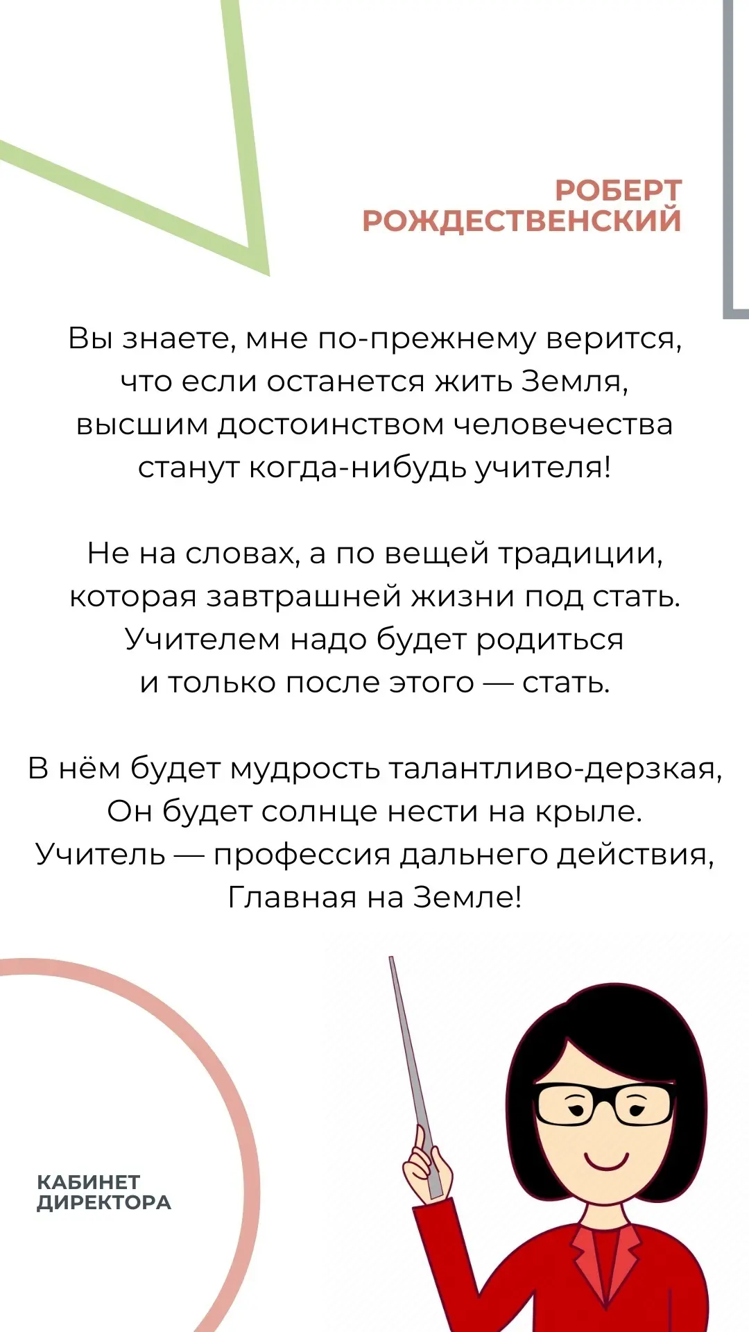 Наша группа в ВКонтакте: https://vk.ru/cabinetdirector