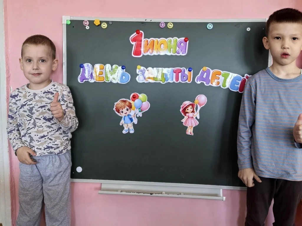 🤗В первый день лета отмечается Международный праздник-День защиты детей. Мы постаралис...