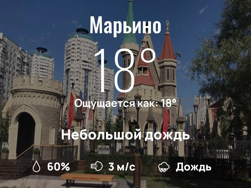 Что с погодой в Марьино?

Одевайтесь по погоде, берегите себя!
Интереснейшего дня, соседи!

#погодан