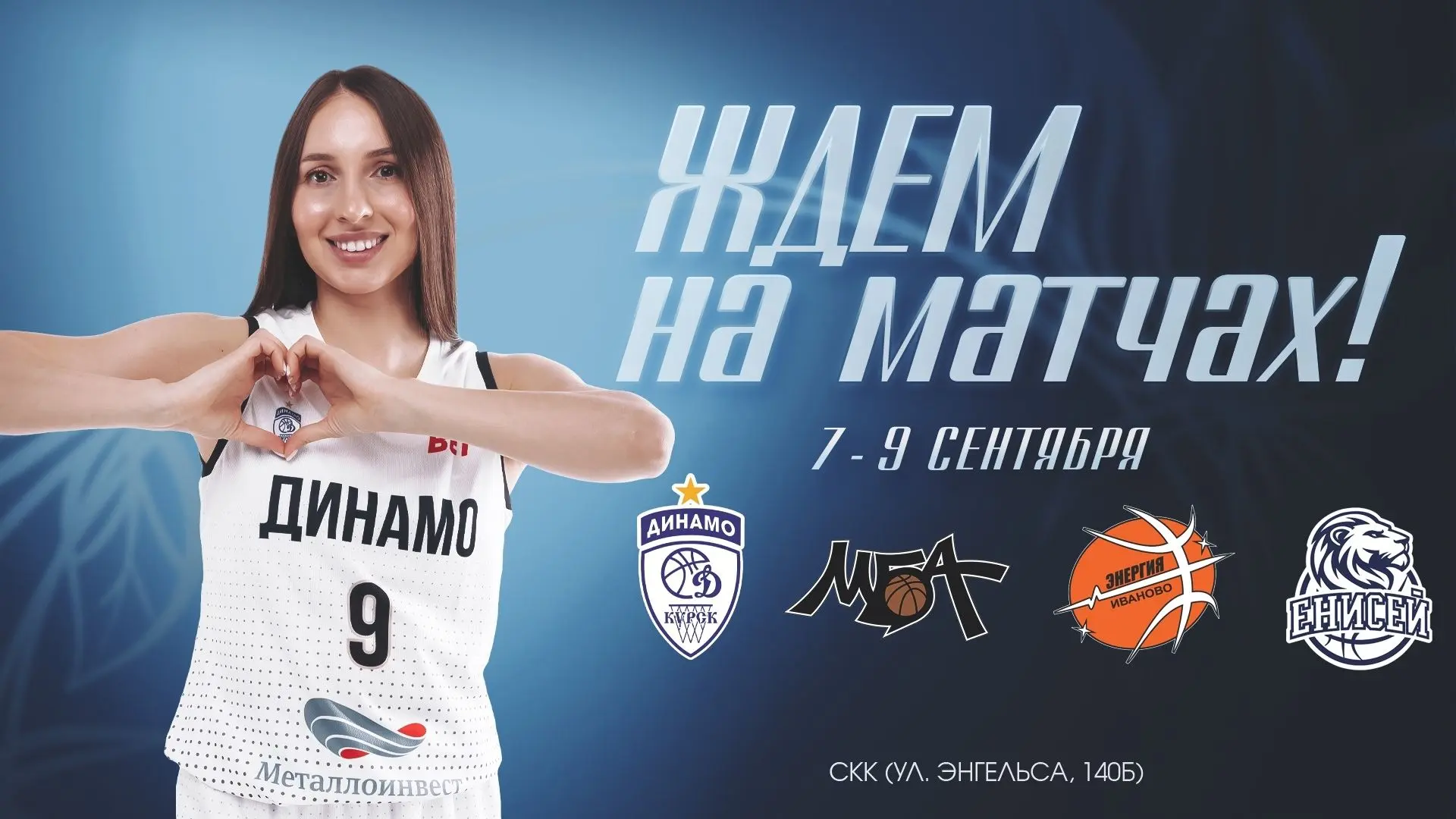 🏆КУБОК ГУБЕРНАТОРА - 2026