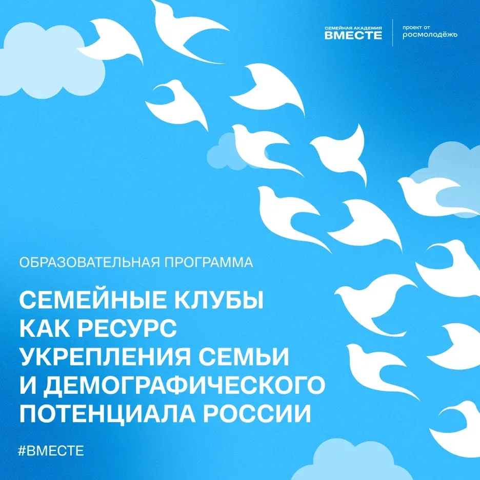 Стань экспертом семейных клубов: 4 дня, которые изменят вашу