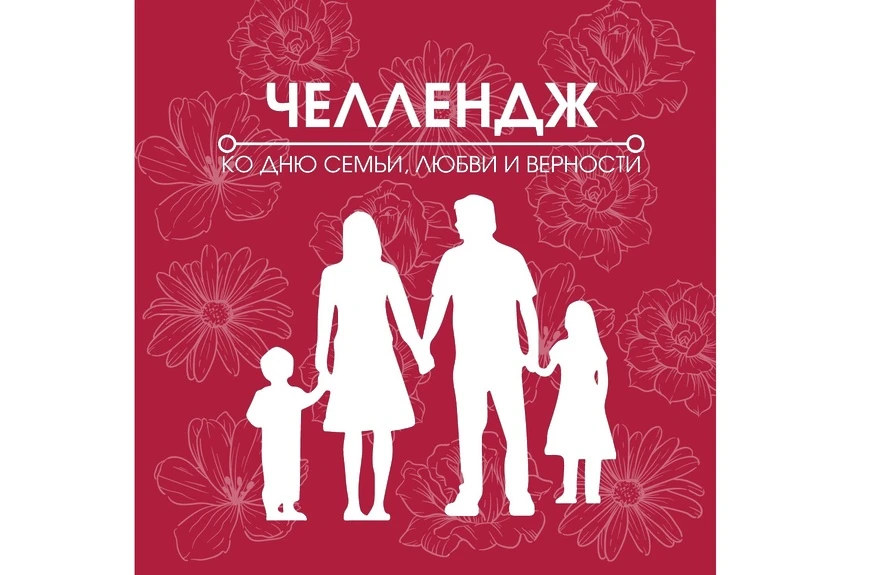 Семейный день"Без экранов ». Полный отказ от телефонов, планшетов и ТВ на сутки. Вместо...