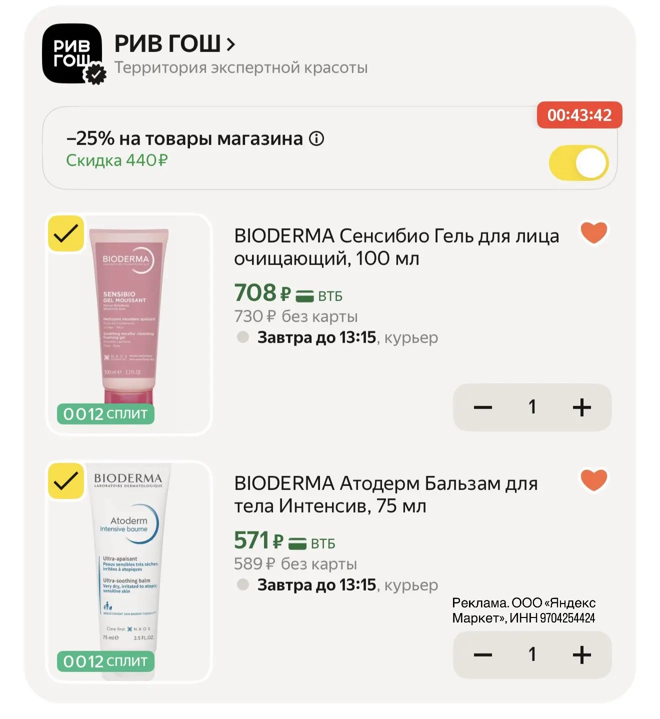 Промокод работает