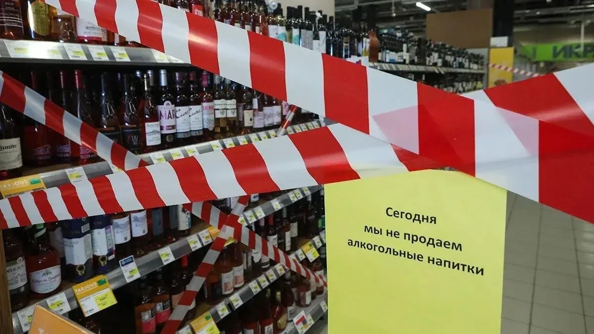 1 и 11 сентября, в Белгородской области запретят продажу алкоголя в магазинах, в общепи...