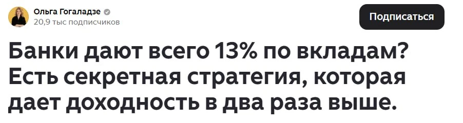 Где взять доходность +29%?

Оля поделилась этим в статье👇

ПОЛУЧИТЬ СТАТЬЮ