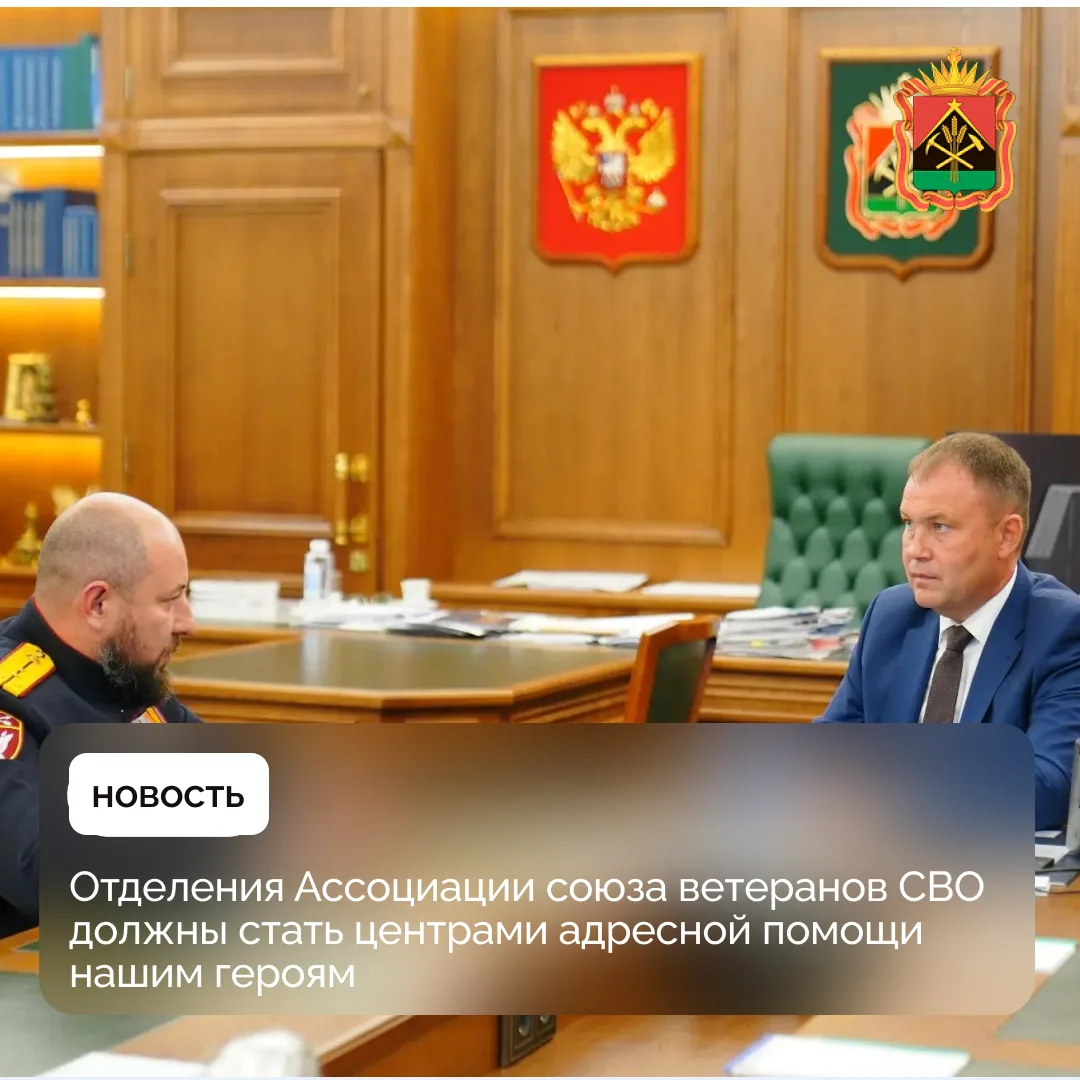 Илья Середюк: отделения Ассоциации союза ветеранов СВО должны стать центрами адресной п...