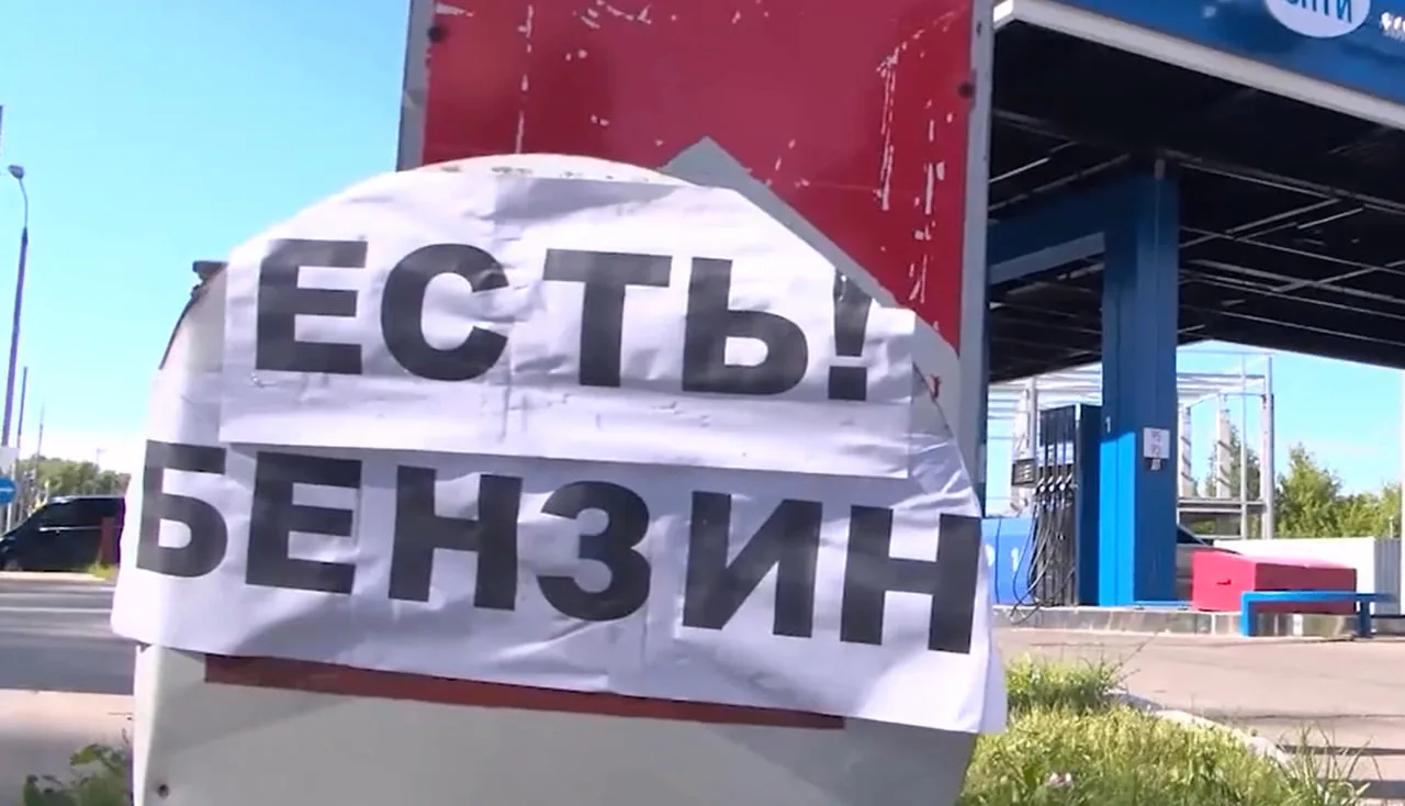 ⛽️ Бензиновый ажиотаж: пик пройден, впереди стабилизация