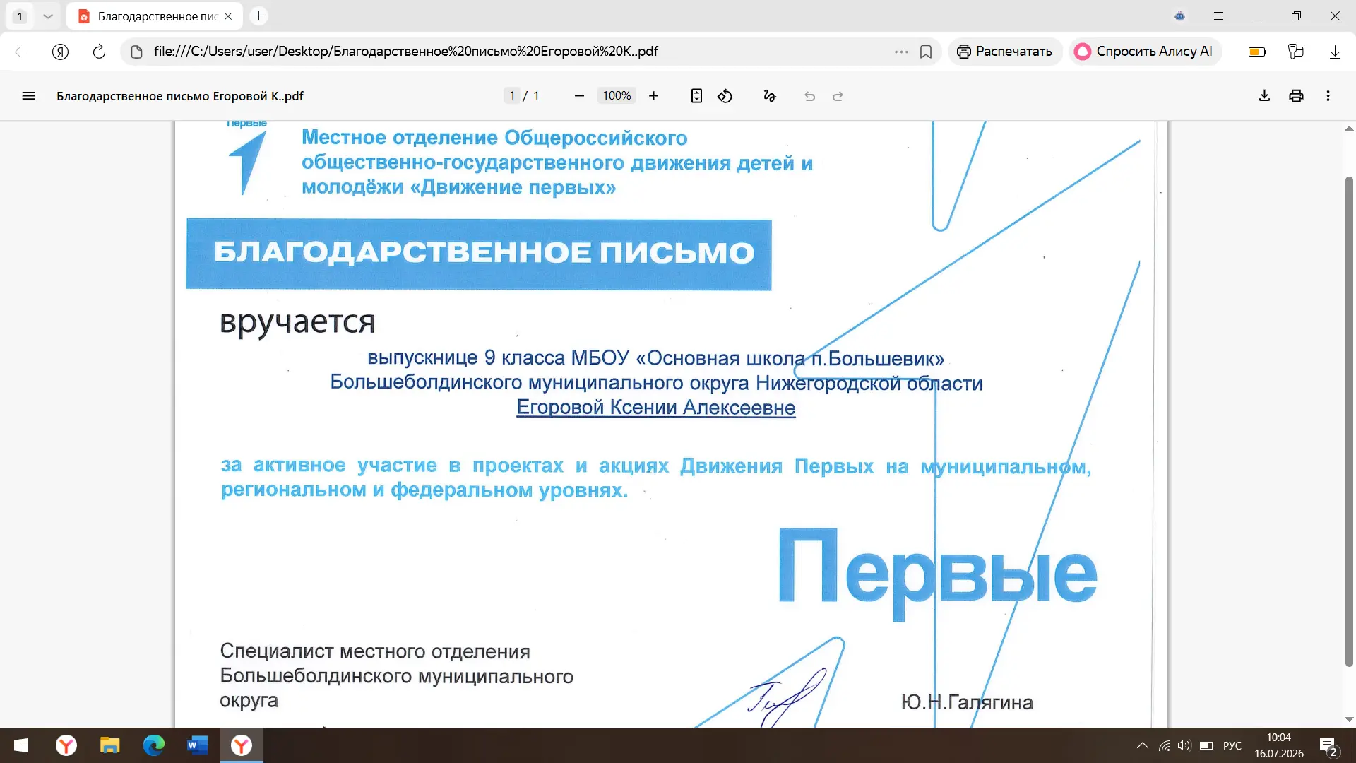 Медиа публикации