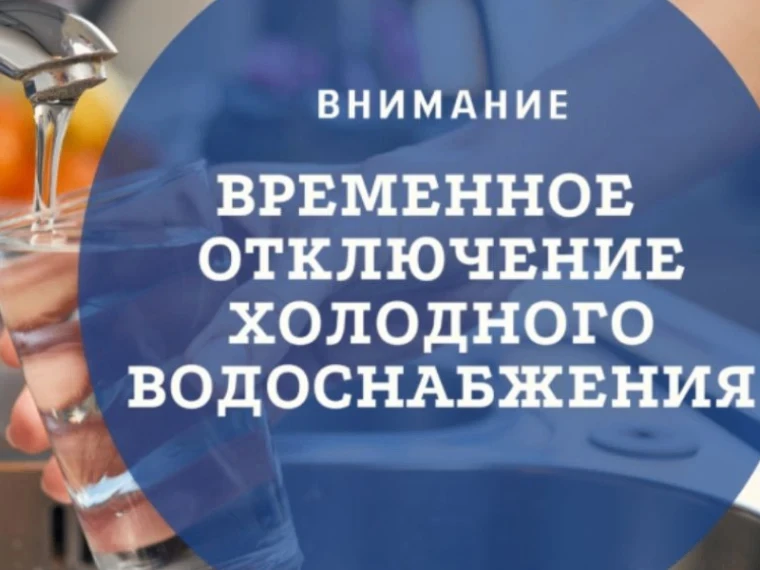 ⚠️ Уважаемые жители домов №20/1 и №20/2 по ул. Пожарова! В связи с проведением аварийны...