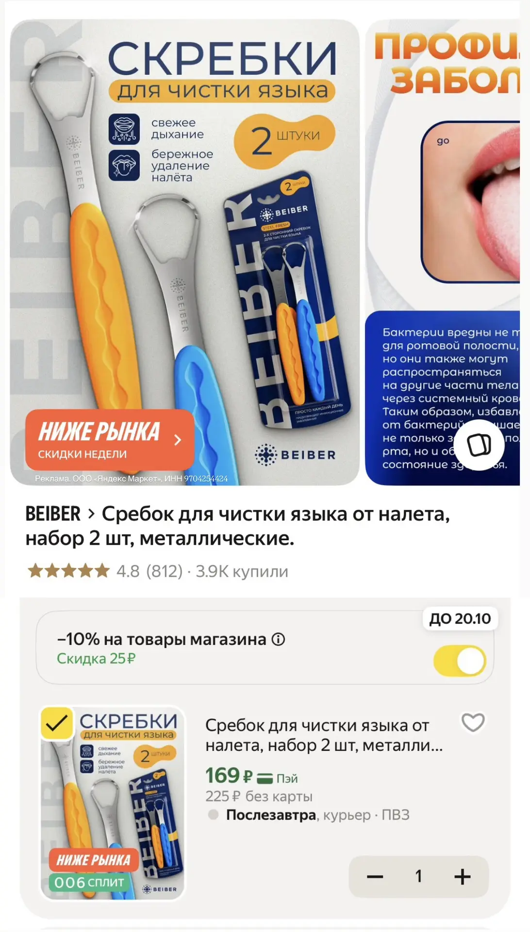 Отличная цена🔥