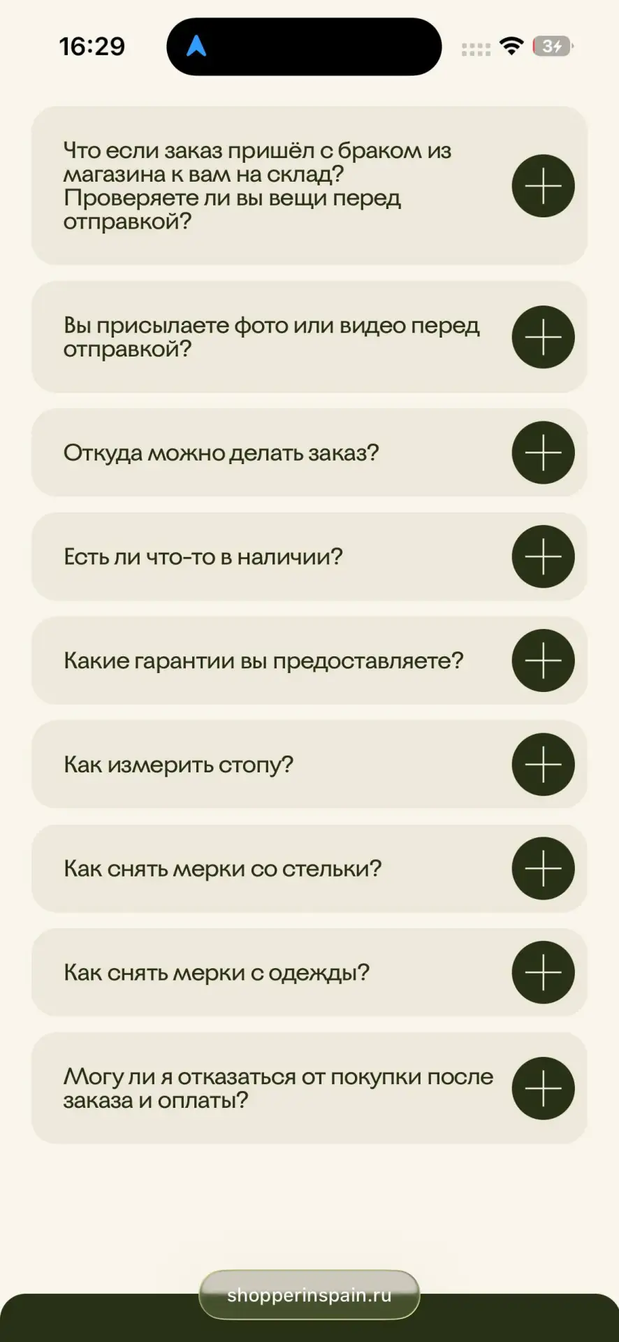 Дорогие покупатели! 💛