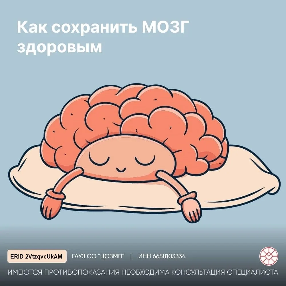 ☀️Сегодня, 22 июля, отмечается Всемирный день мозга — праздник, учреждённый Всемирной федерацией нев