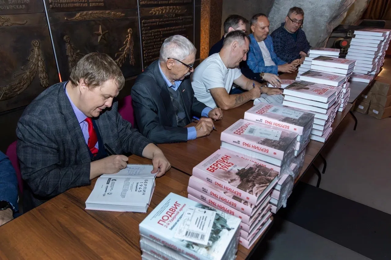 📚 В Музее Победы представили второй том книги «Берлин 1945. Последний бой».