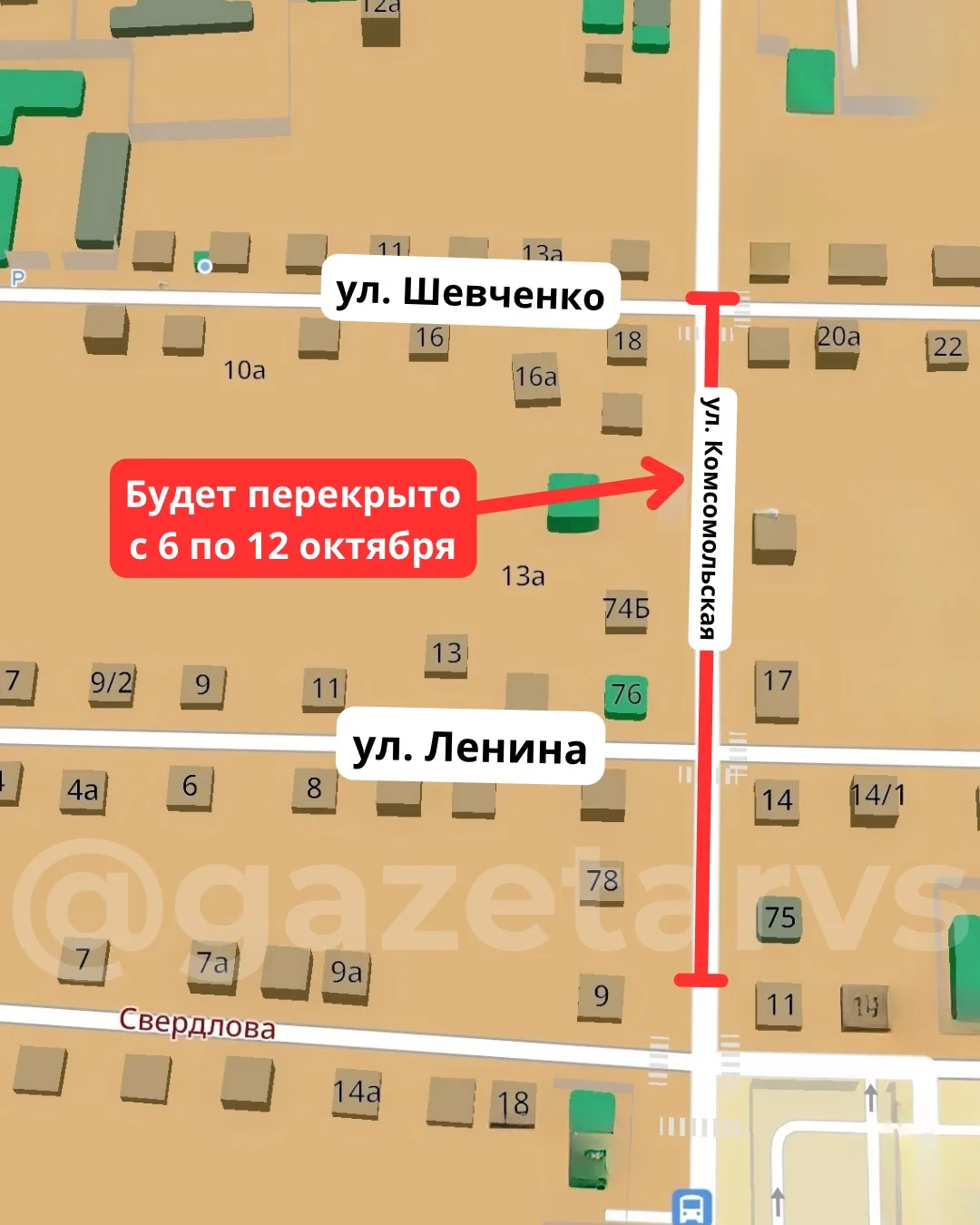 🚧 В Динской на неделю закроют часть ул. Комсомольской