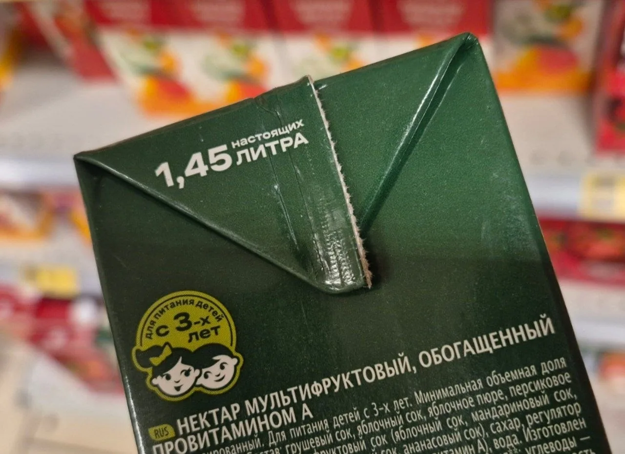 Что производитель хотел сказать этим? Почему он акцентировал внимание на 1,45 литра?