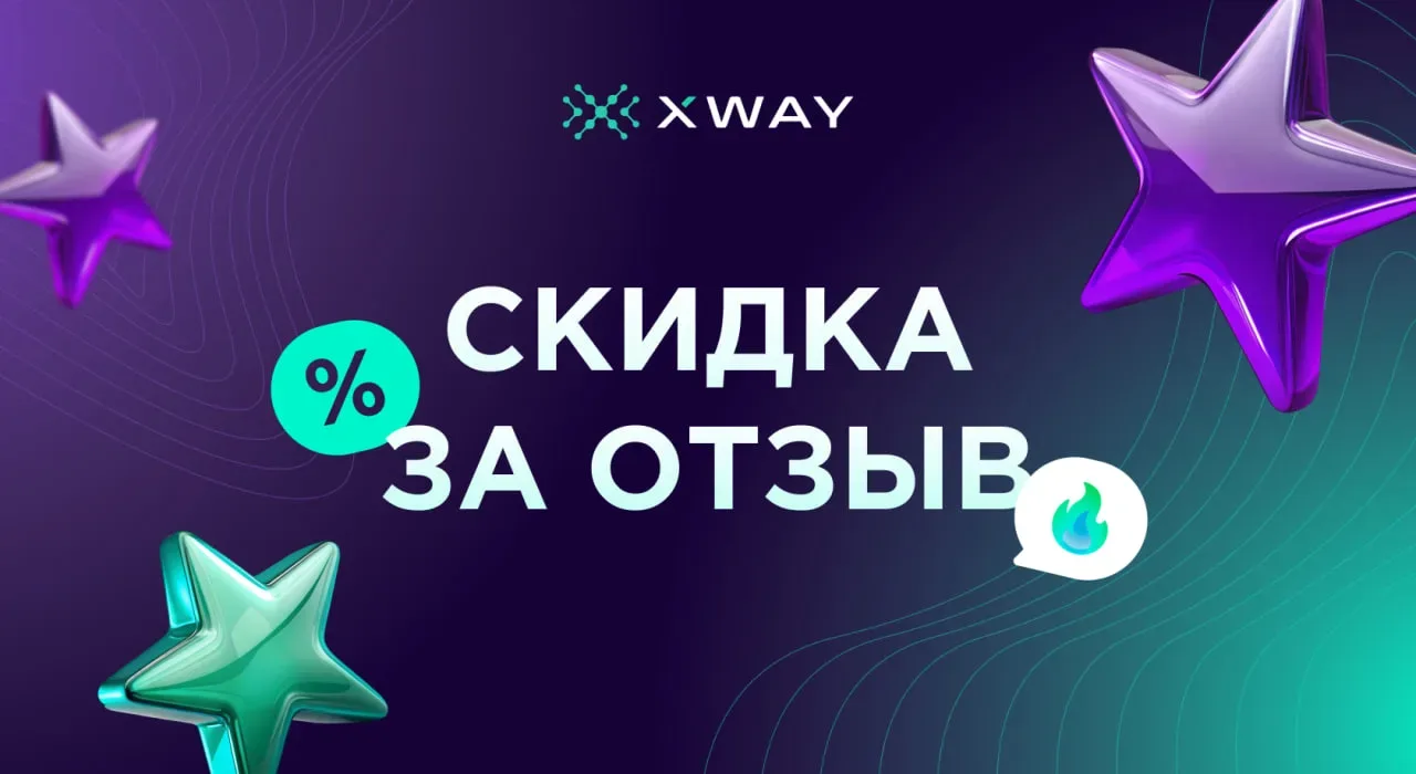 Хотите дополнительную скидку на оплату сервиса? Тогда для вас предложение, от которого ...