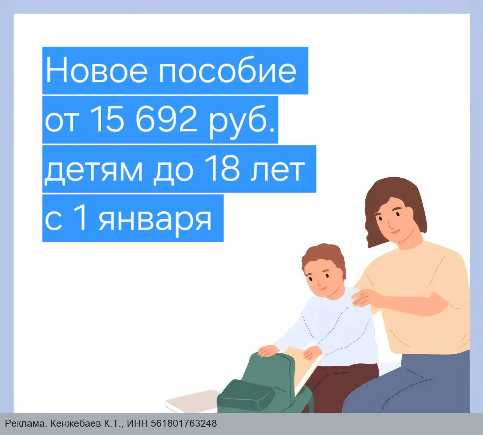 Подробная информация про новые выплаты школьникам