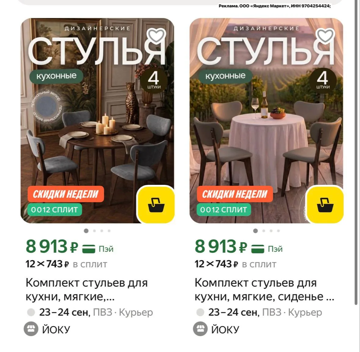 Комплект стульев для кухни, мягкие сиденье и спинка, 4 шт.