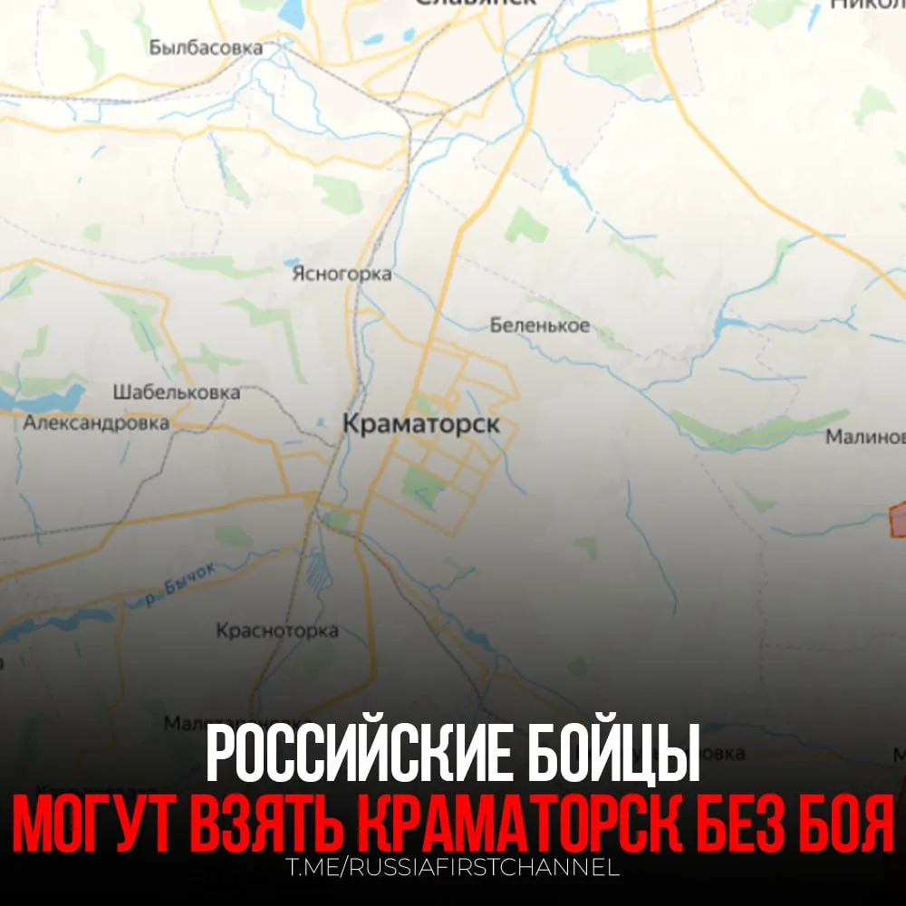 🇷🇺🇺🇦Генерал Вооруженных сил Украины Сергей Кривонос в эфире заявил, что Краматорск ...