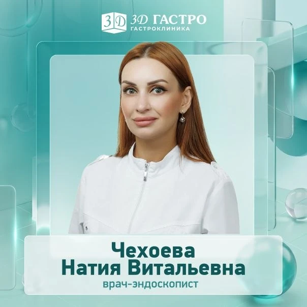 Новый специалист в команде 3Д Гастро.
