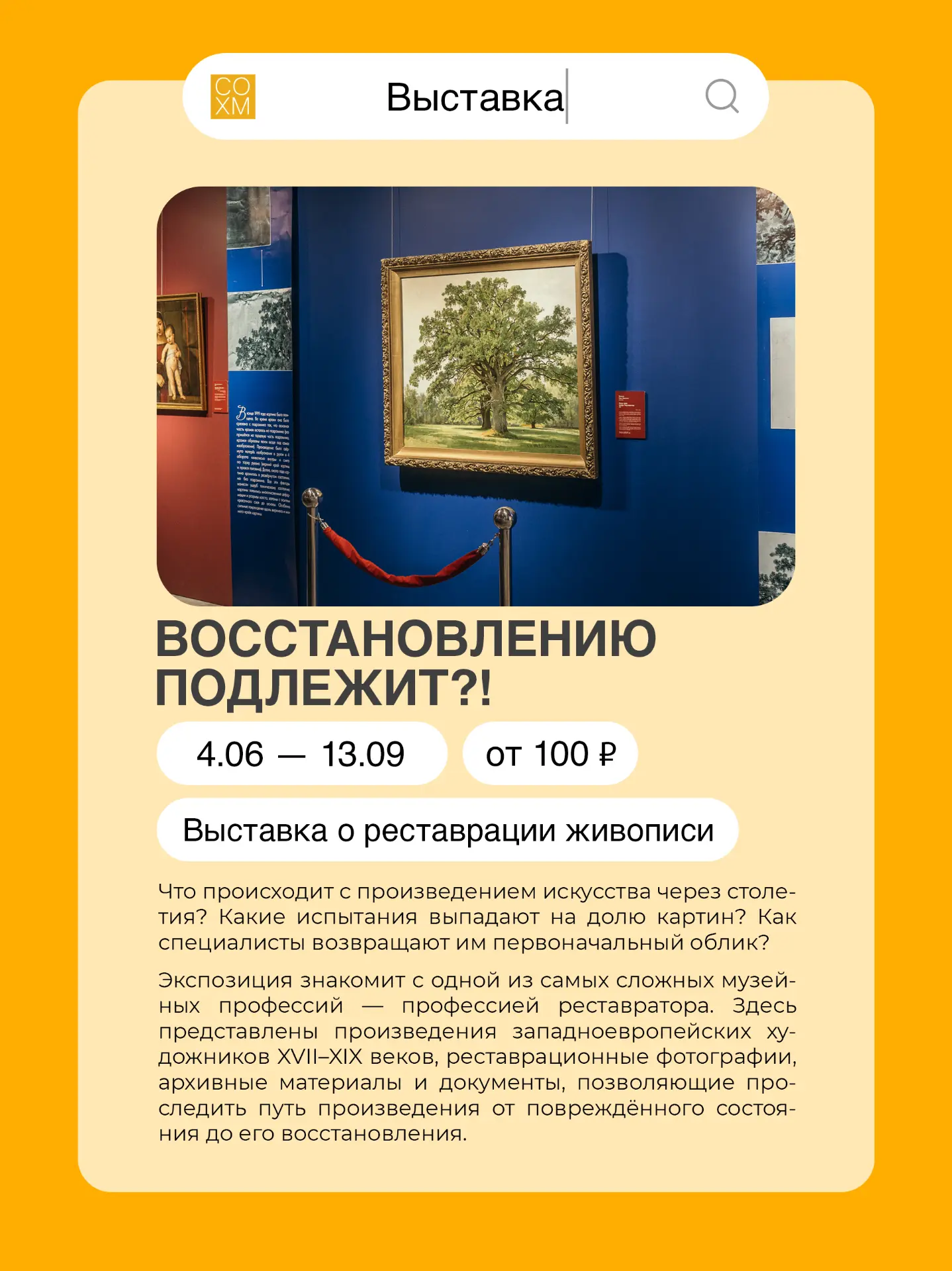 Афиша недели уже в ленте!

Ждём вас на выставках, экскурсиях и мастер-классах этой недели:
🎣 Выстав