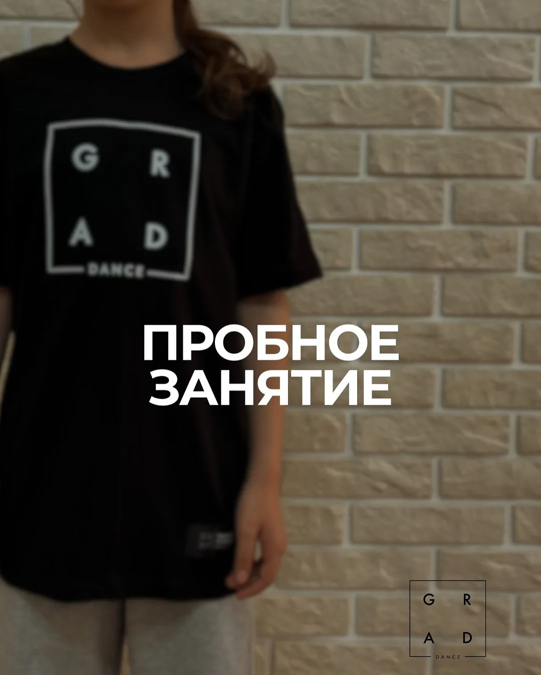 Пробное занятие в нашей танцевальной студии ✨
Давно хотели попробовать танцы, но не знали, с чего на