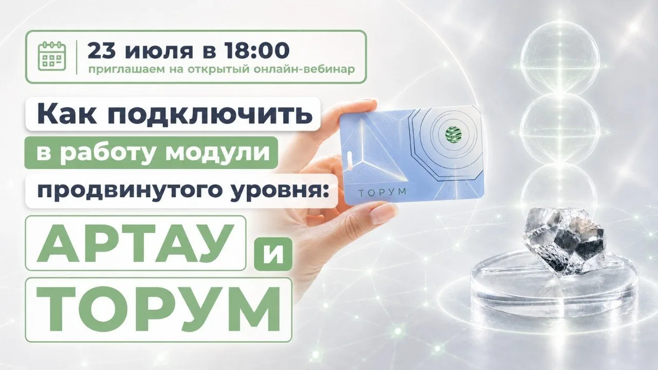 В 17:50 отправим ссылку на подключение к вебинару 🙏🏼
