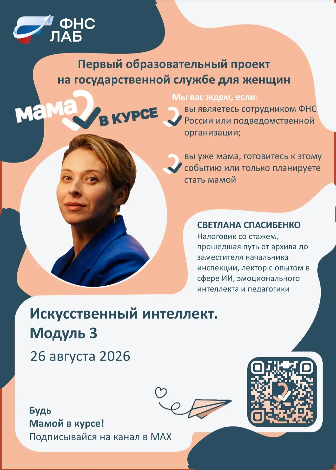 🎙 Новый выпуск подкаста «В гостях у Папы»!