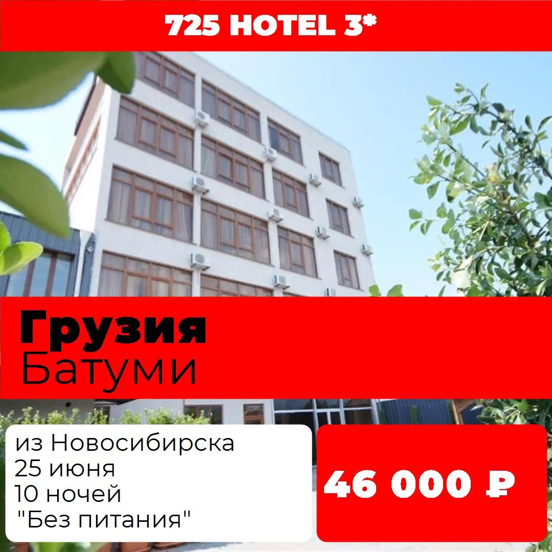 Страна: Грузия