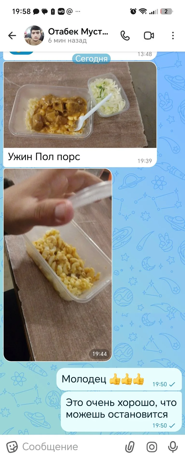 Ещё секунду и уйду 😁😉