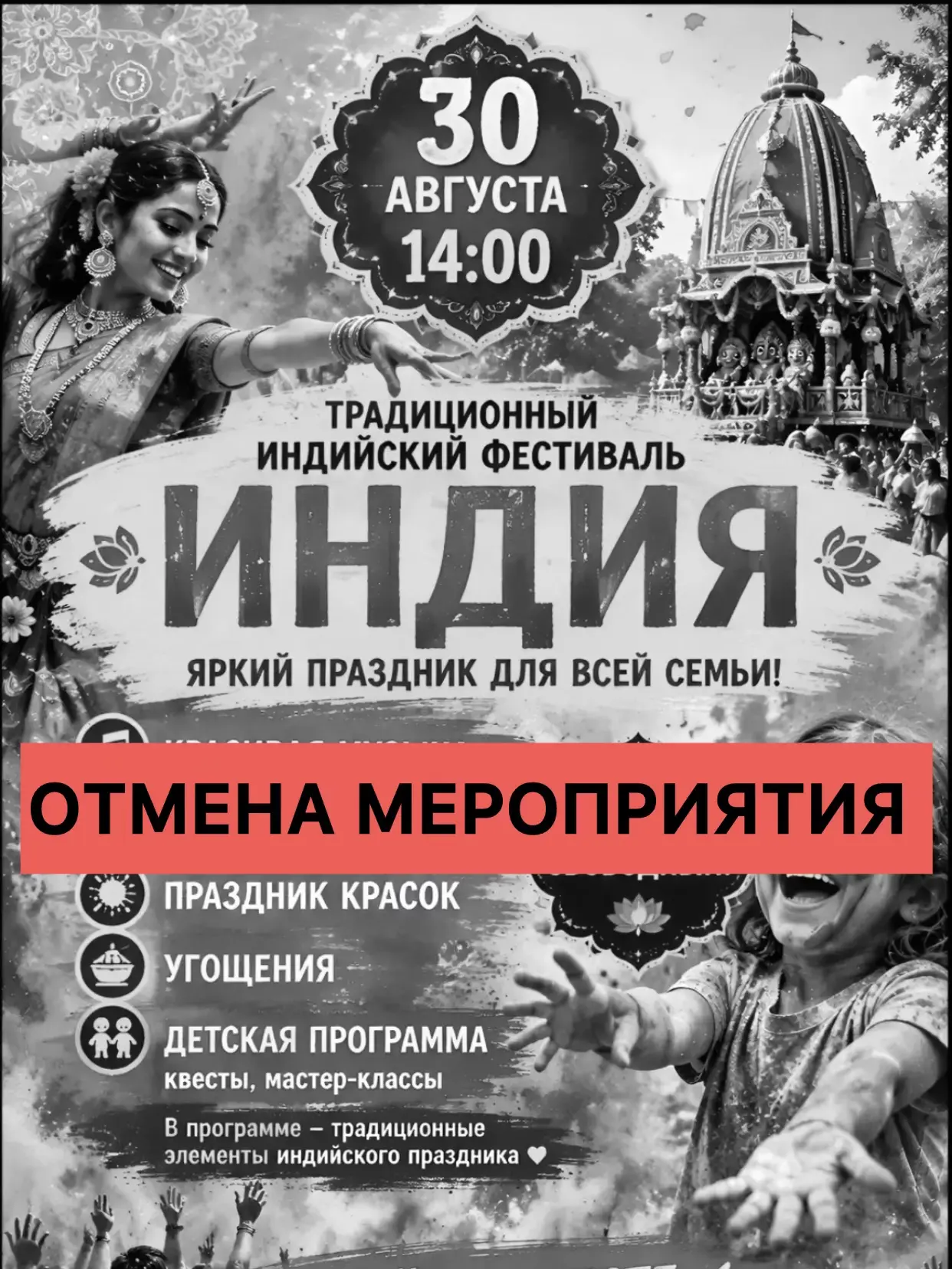Уважаемые посетители парка!