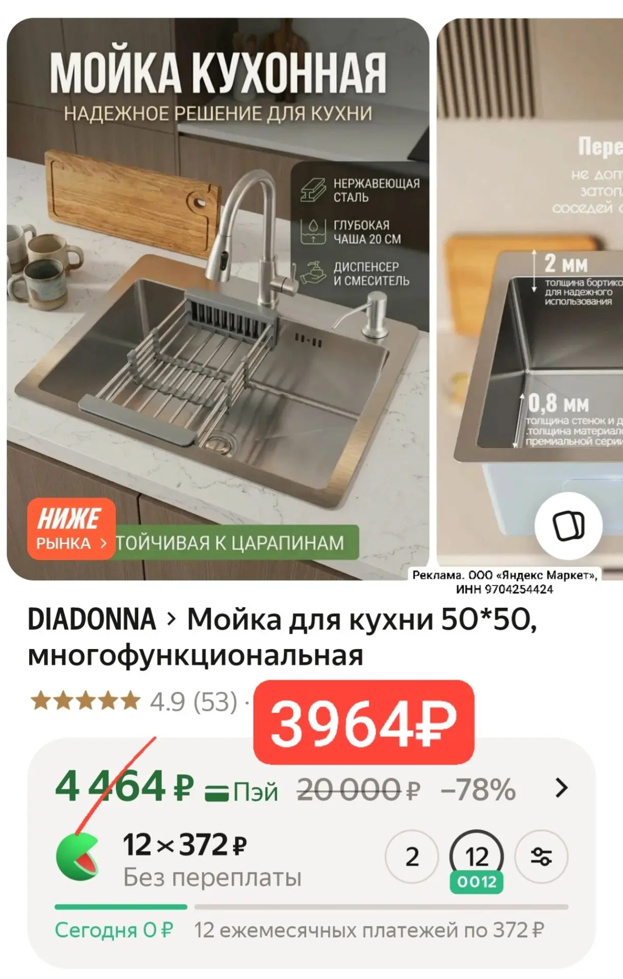 Мойка для кухни 50*50, многофункциональная
