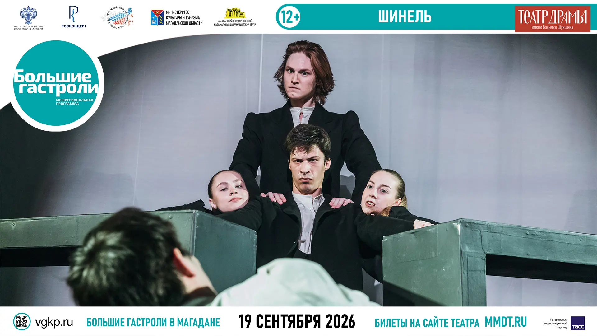 Сб, 19 сентября, 18:00