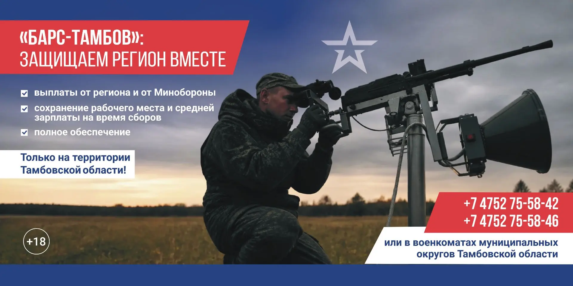 Сегодня ночью над Тамбовской областью в очередной раз были сбиты вражеские беспилотники...