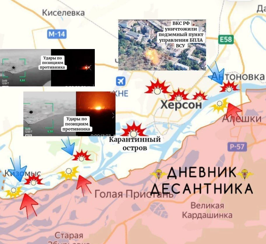 🪂 Херсонское направление.
