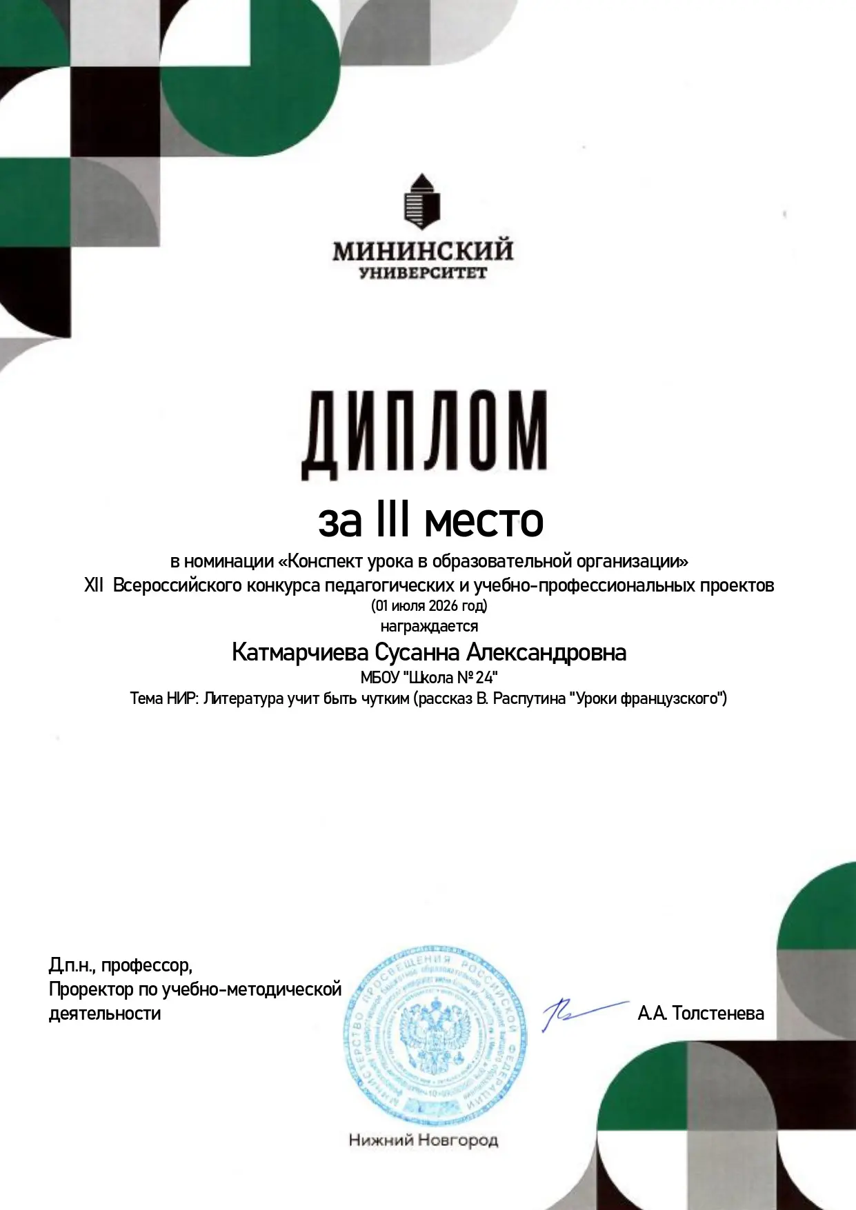 Медиа публикации