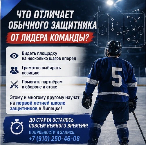 🛡️Что отличает обычного защитника от лидера команды?

Умение видеть площадку на несколько шагов впе