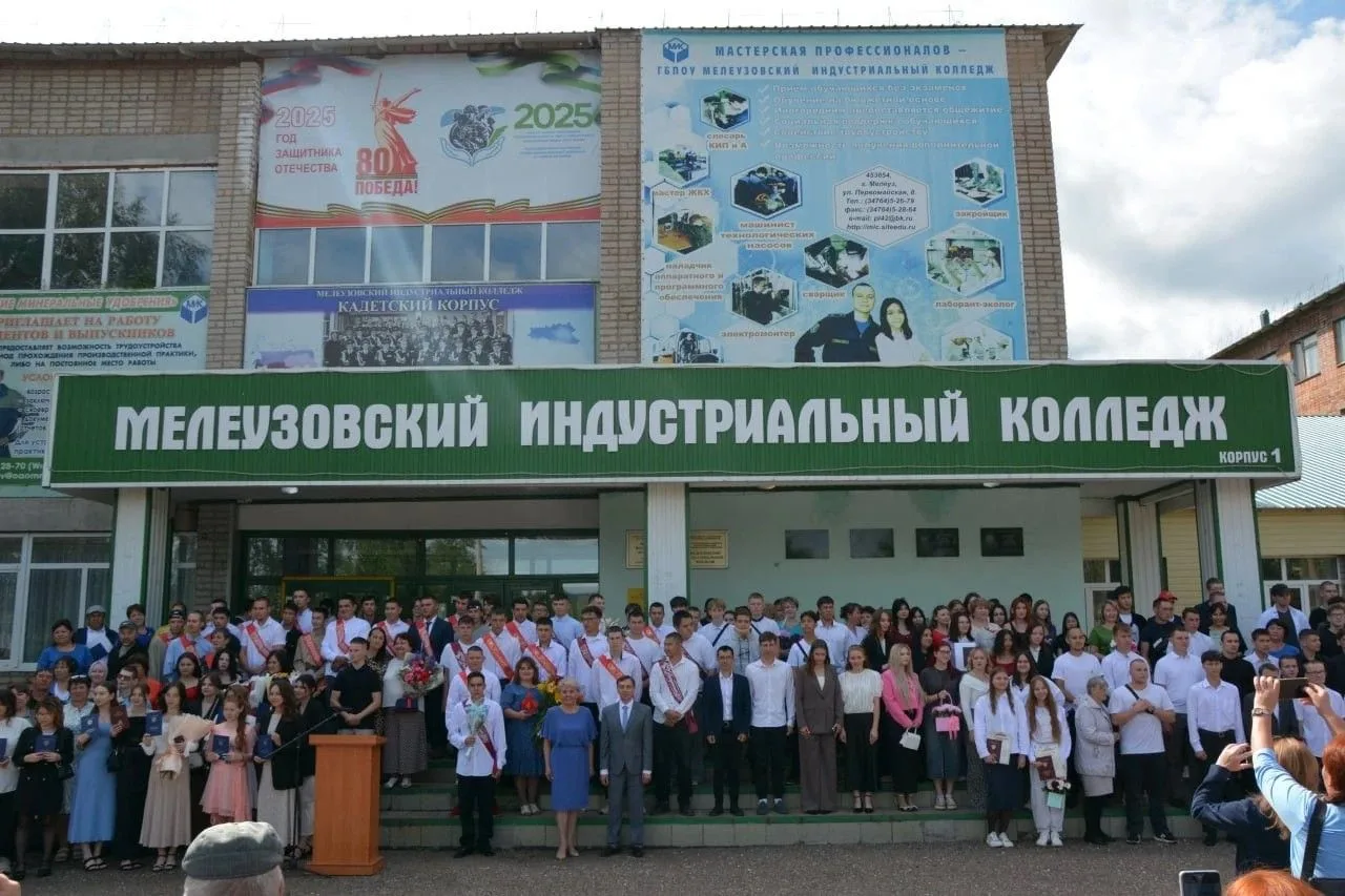 Отличная новость! Мелеузовский индустриальный колледж стал победителем федерального проекта «Професс