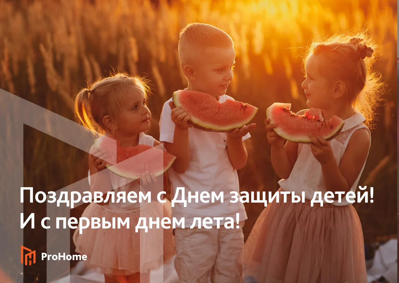 Дорогие жители!