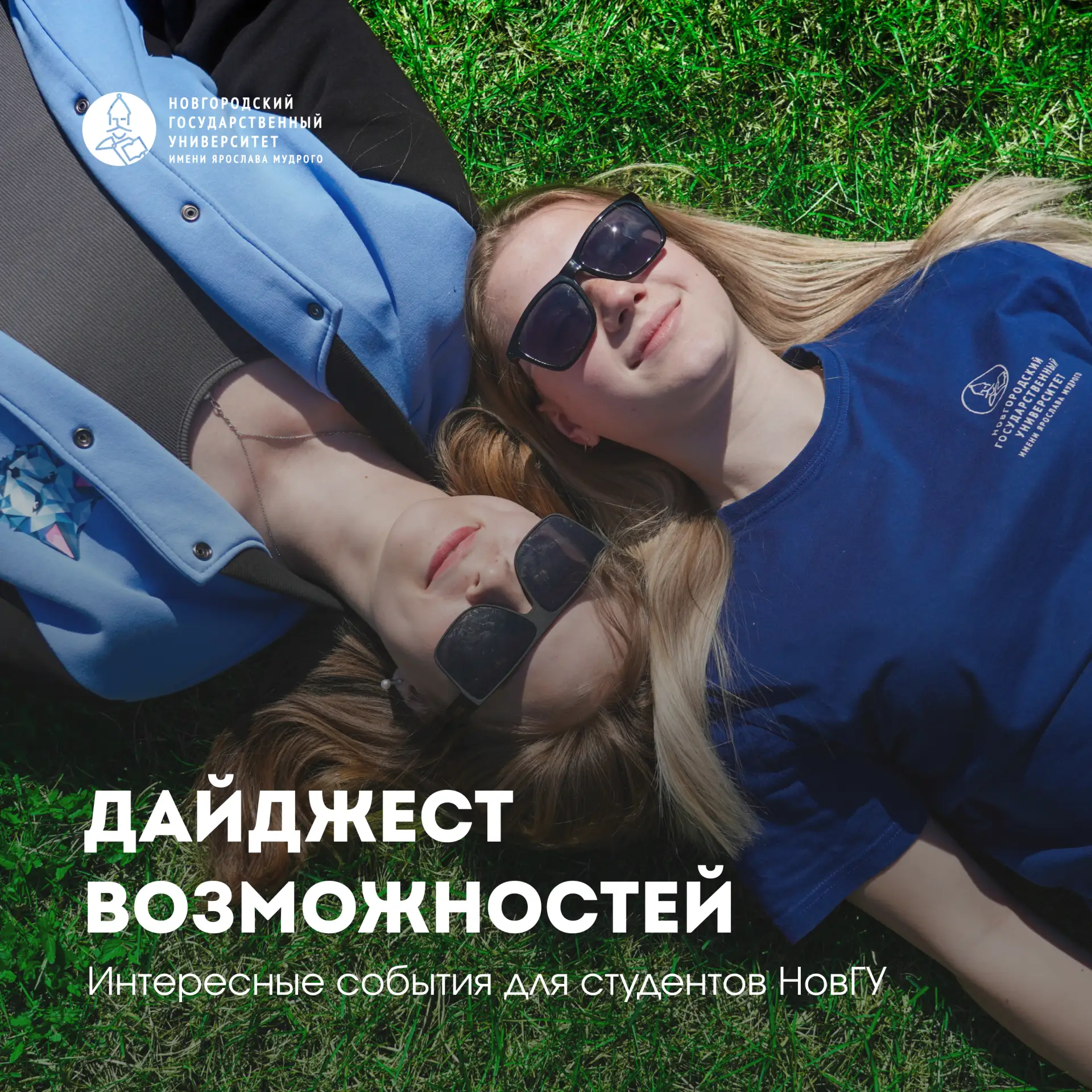 ☀️ 99 дайджестов и ещё 99 дайджестов

Как бы провести эту пятницу? Точно!

31 июля в 18:00 в арт-цен