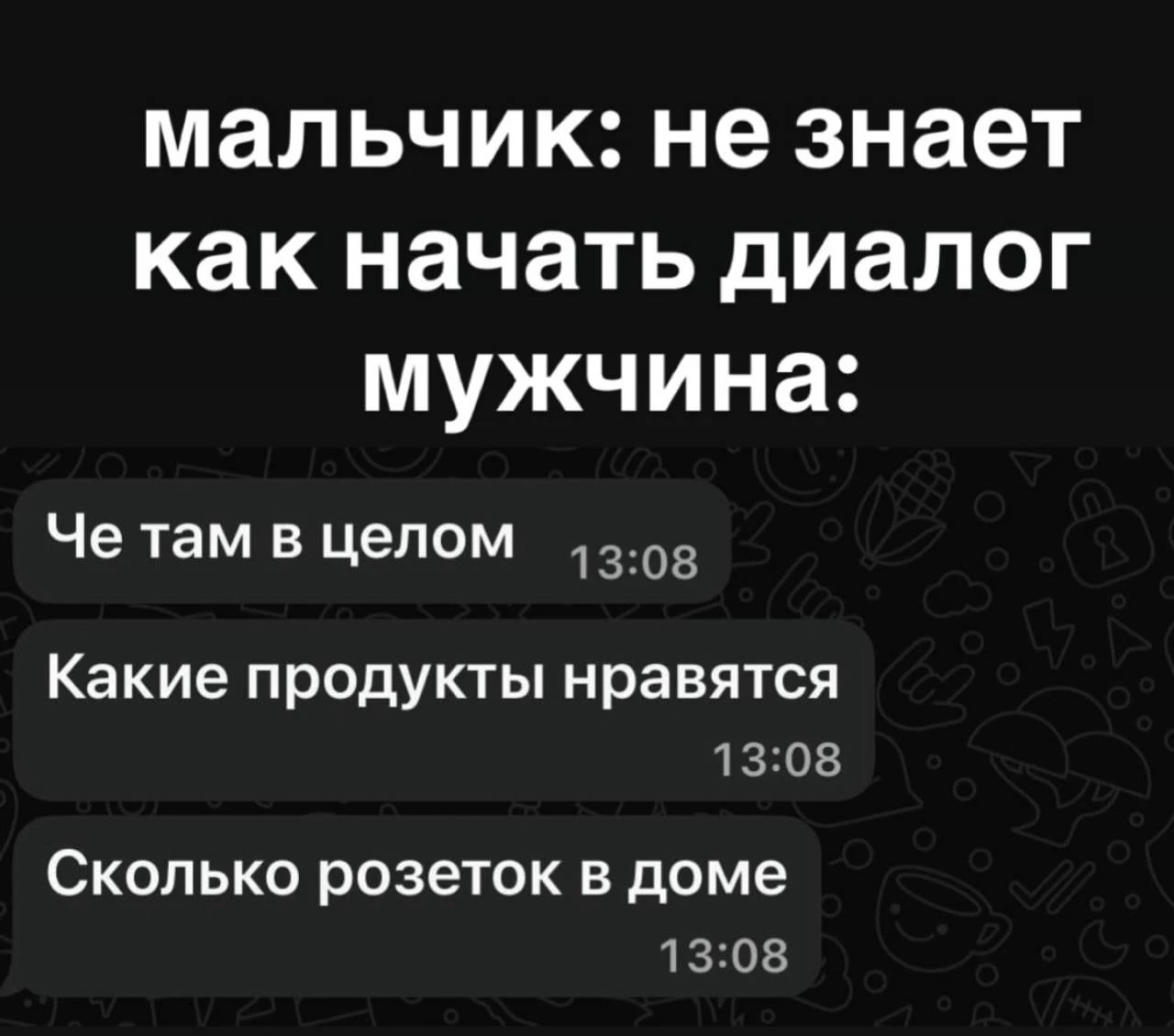 Мем дня