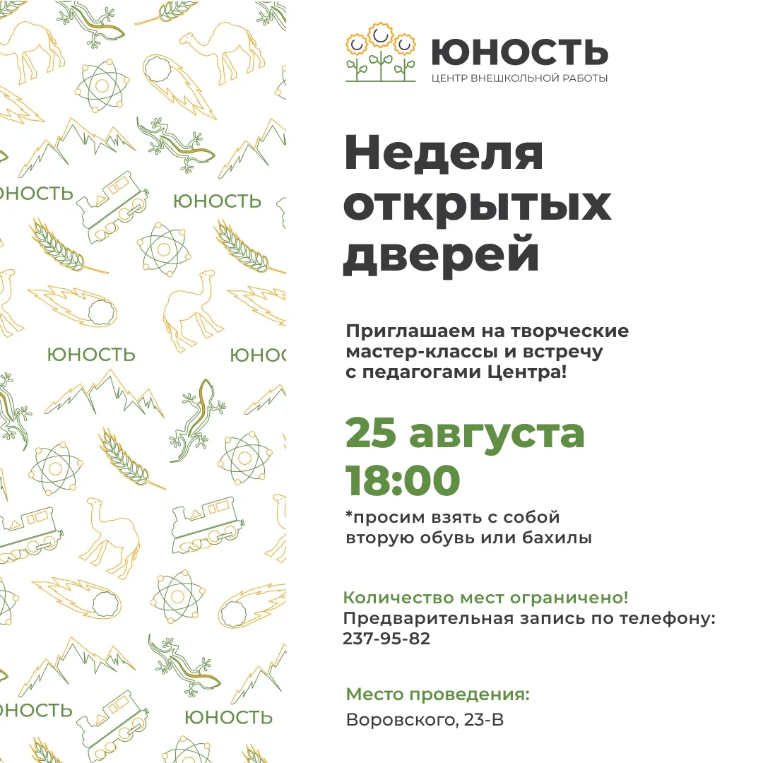 🙏 Двери открыты — глина ждет!