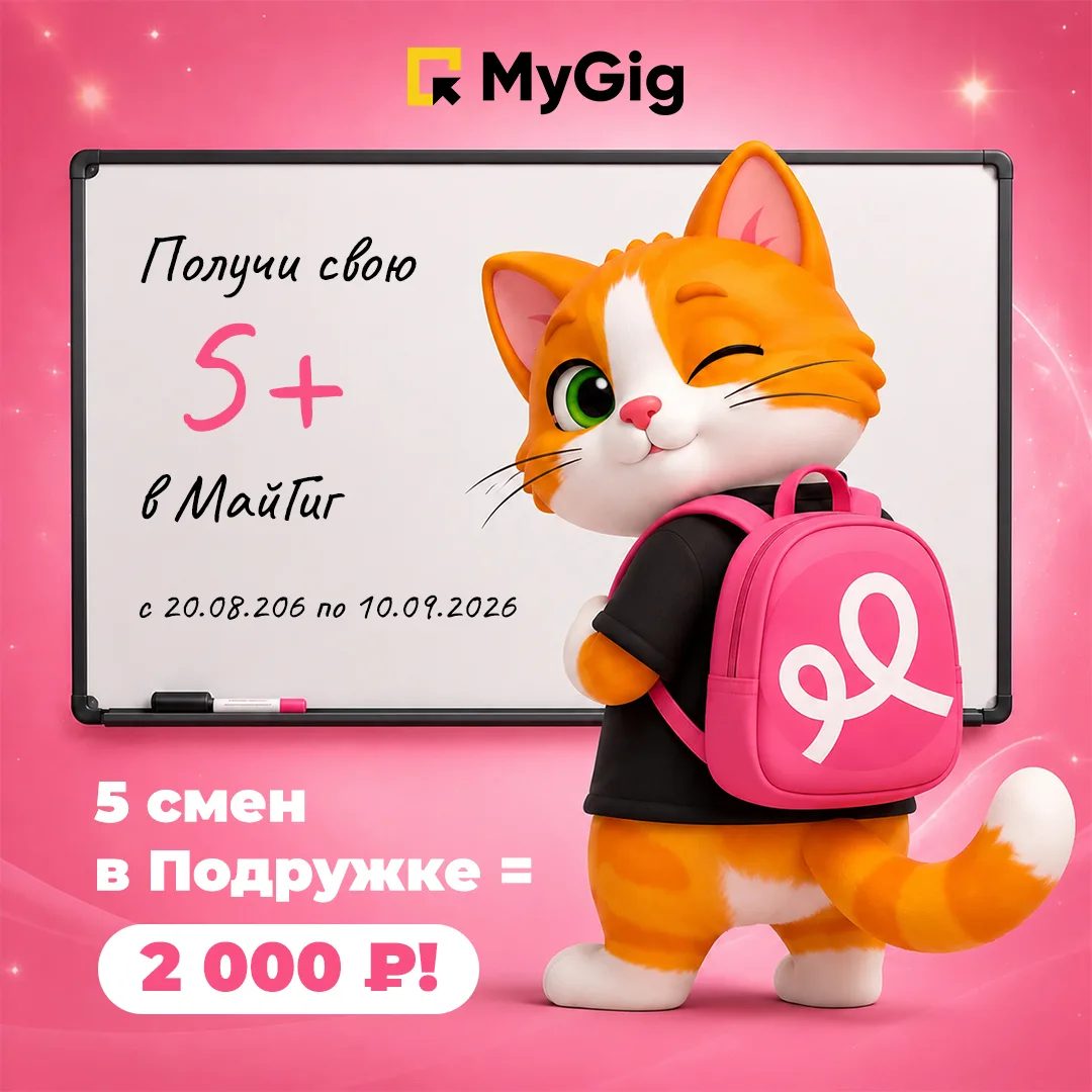 ⚡️ Напоминание: твои 2000 ₽ ждут тебя в Подружке!