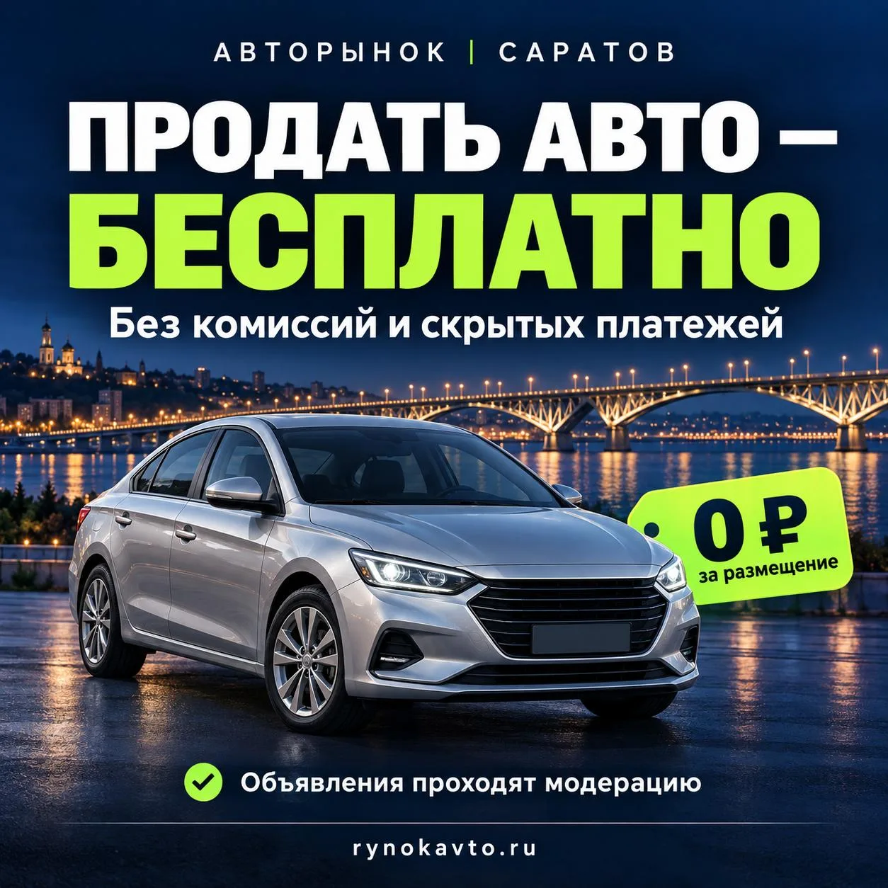 Почему у нас бесплатно 🤝