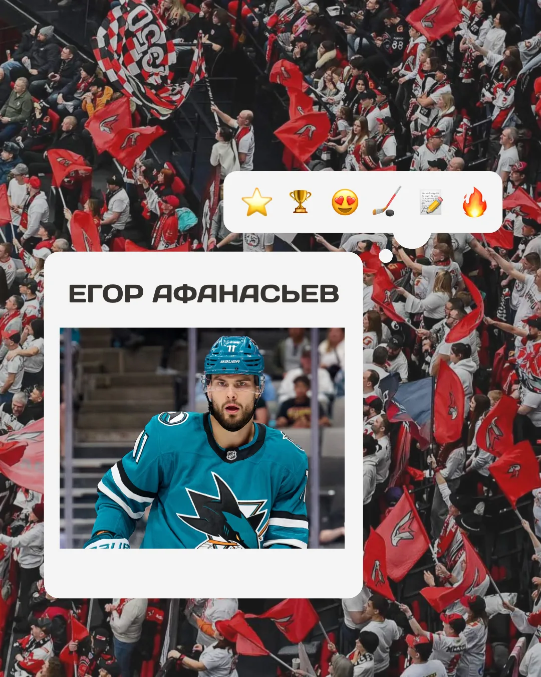 ❗ТРАНСФЕРНЫЕ НОВОСТИ❗

👤 Хоккейный клуб «Авангард» заключил контракт с нападающим Егором Афанасьевы