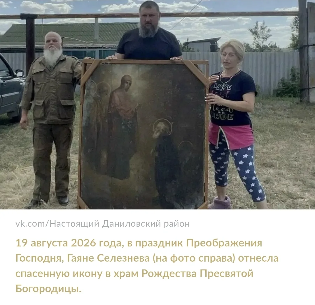 Замурованную в печи икону из снесенного собора вновь передали в храм