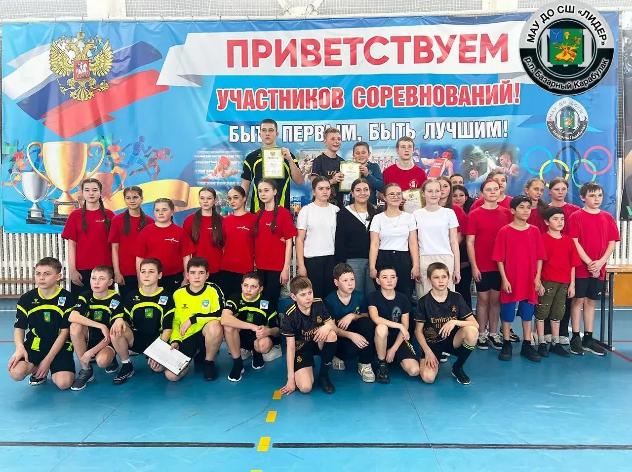🏆В Базарном Карабулаке прошли игры школьных спортивных клубов