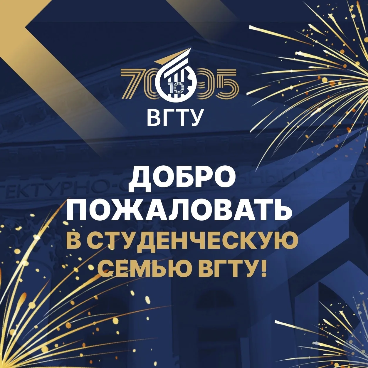 Бакалавриат/специалитет! Этот день настал❗️
