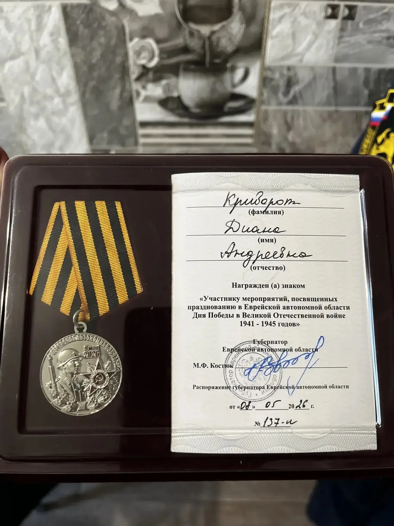 🔥 Наша ученица удостоена высокой награды!

С огромной радостью и гордостью делимся с вами потрясающ