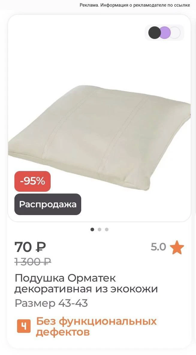 ‼️В ORMATEK